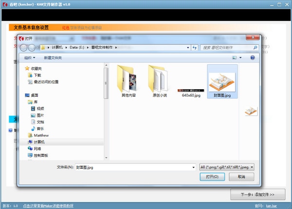 kan文件制作器版本选择与下载注意事项