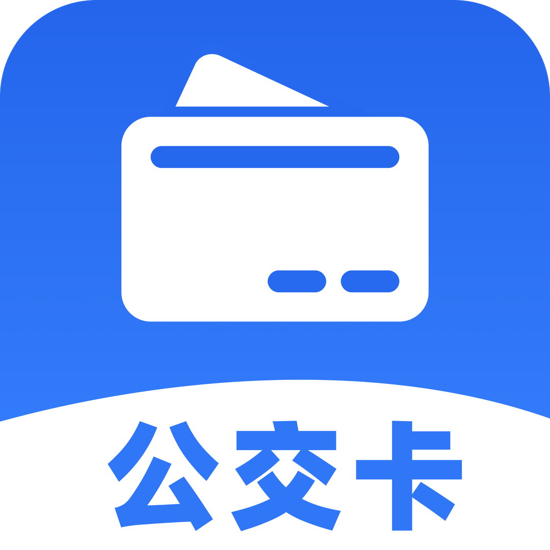 公交车出行一卡通1.21 公交卡扫码出行