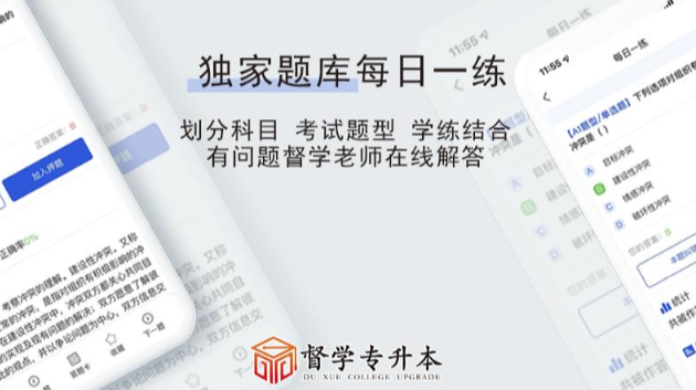 课剑督学局 安卓版 任务看板界面