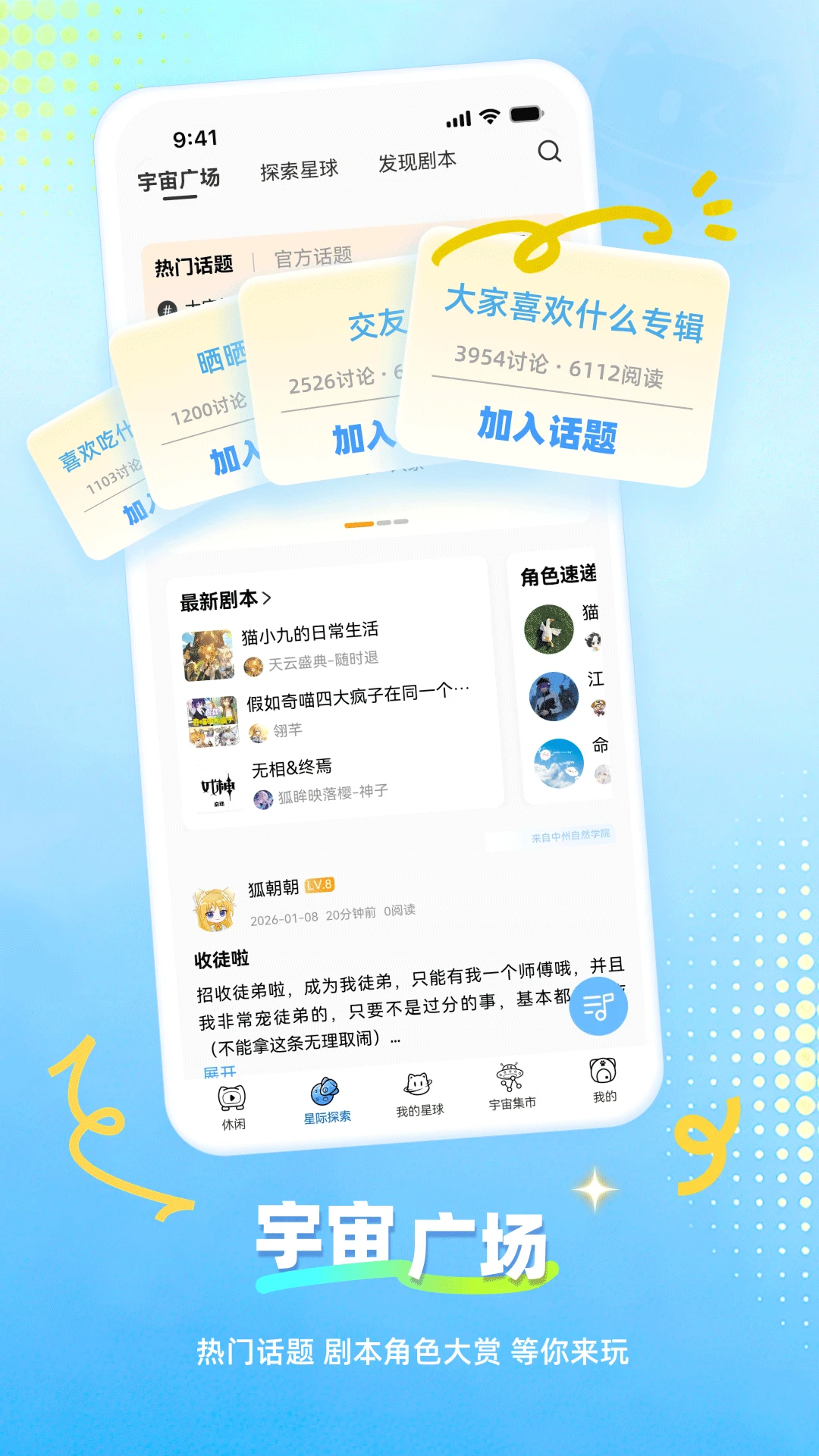 �Ǵ�Ԫ420.1.12 �罻����ƽ̨