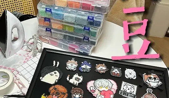 拼豆图匠 安卓版 使用教程