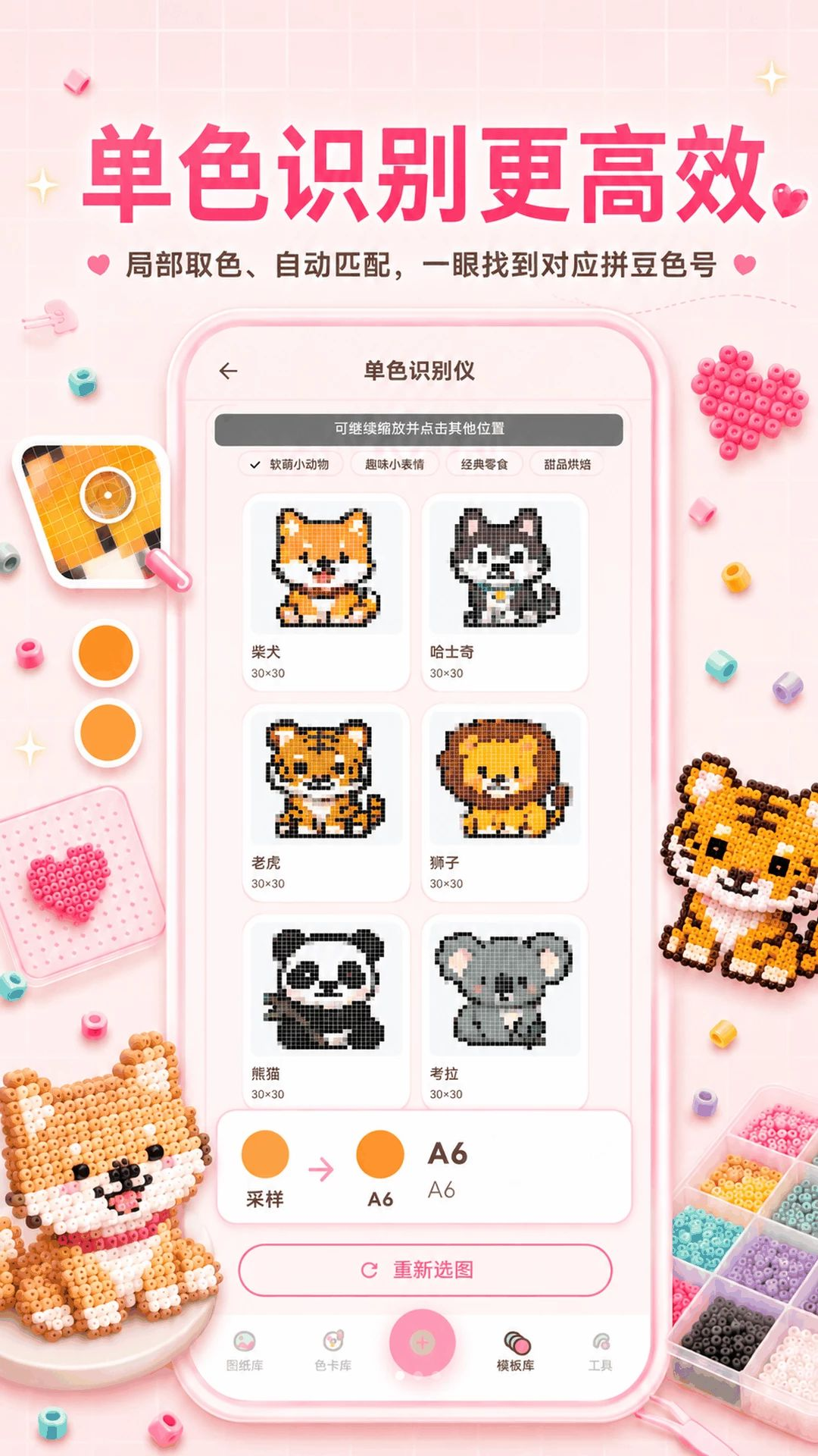 ƴ��ͼ��3.0.0.300 ƴ��ͼֽ����
