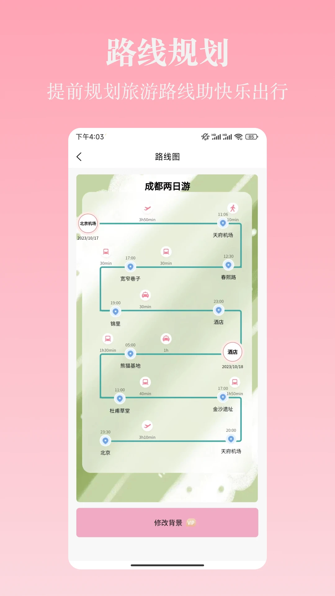 ���м�34.8.4 ���й滮����