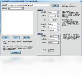 3gp转换mp4/flv/rmvb/3gp格式转换器 操作界面 安卓版