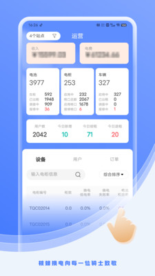 核蜂动力运营版 使用界面 功能介绍
