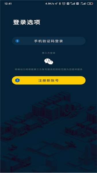 核蜂动力运营版 账号管理 分组设置