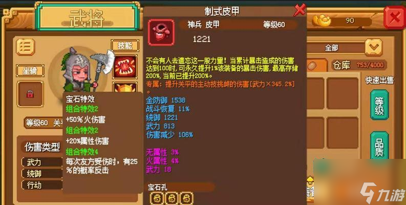 像素兵团Pixel Army兵种搭配 阵容推荐 新手过渡