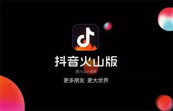 抖音火山版2026最新版本新功能特效体验展示