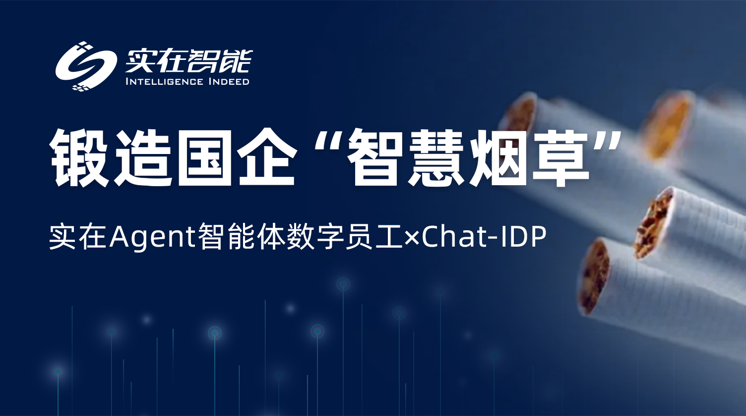 智慧烟草app安装权限设置操作步骤配图