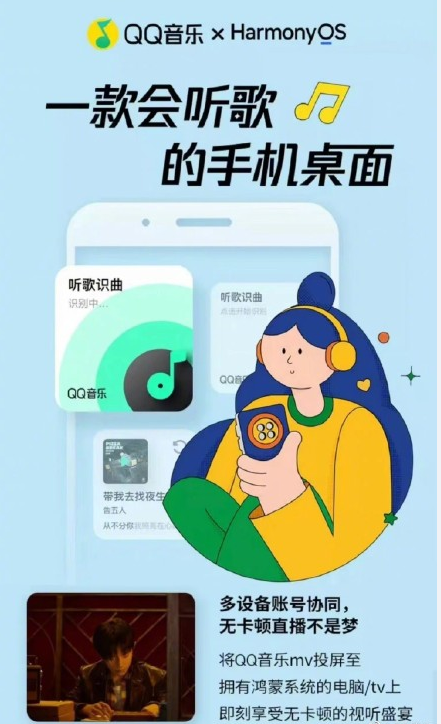 QQ音乐鸿蒙版下载安装包 手机安装步骤教程
