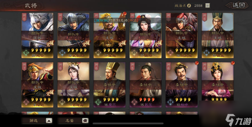 纯三国海量版武将羁绊怎么搭配