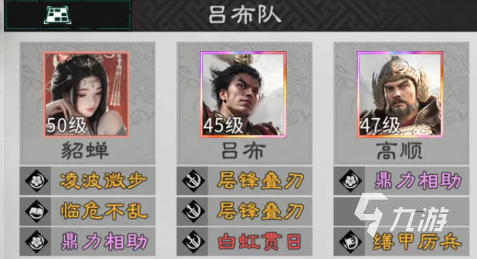 纯三国海量版手游武将阵容搭配攻略