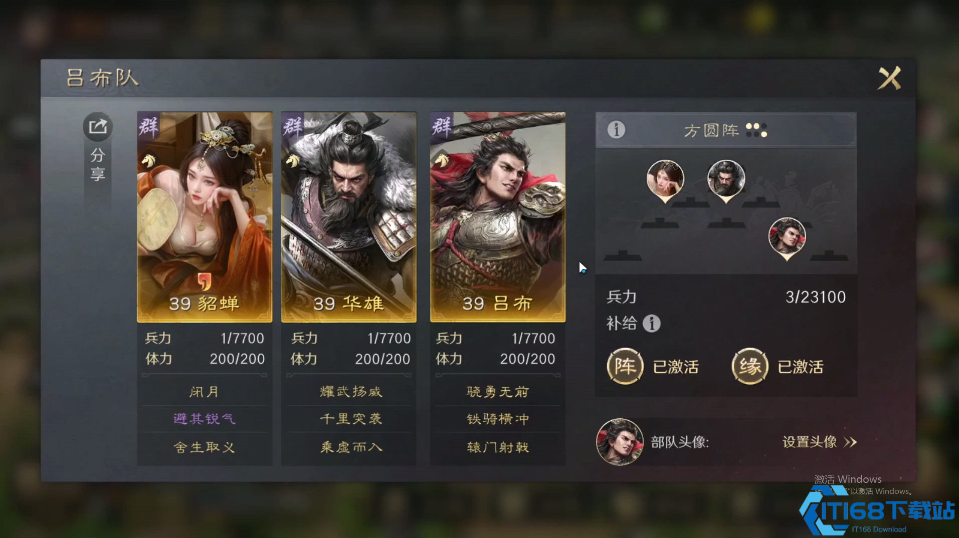 纯三国海量版后期国家队阵容搭配