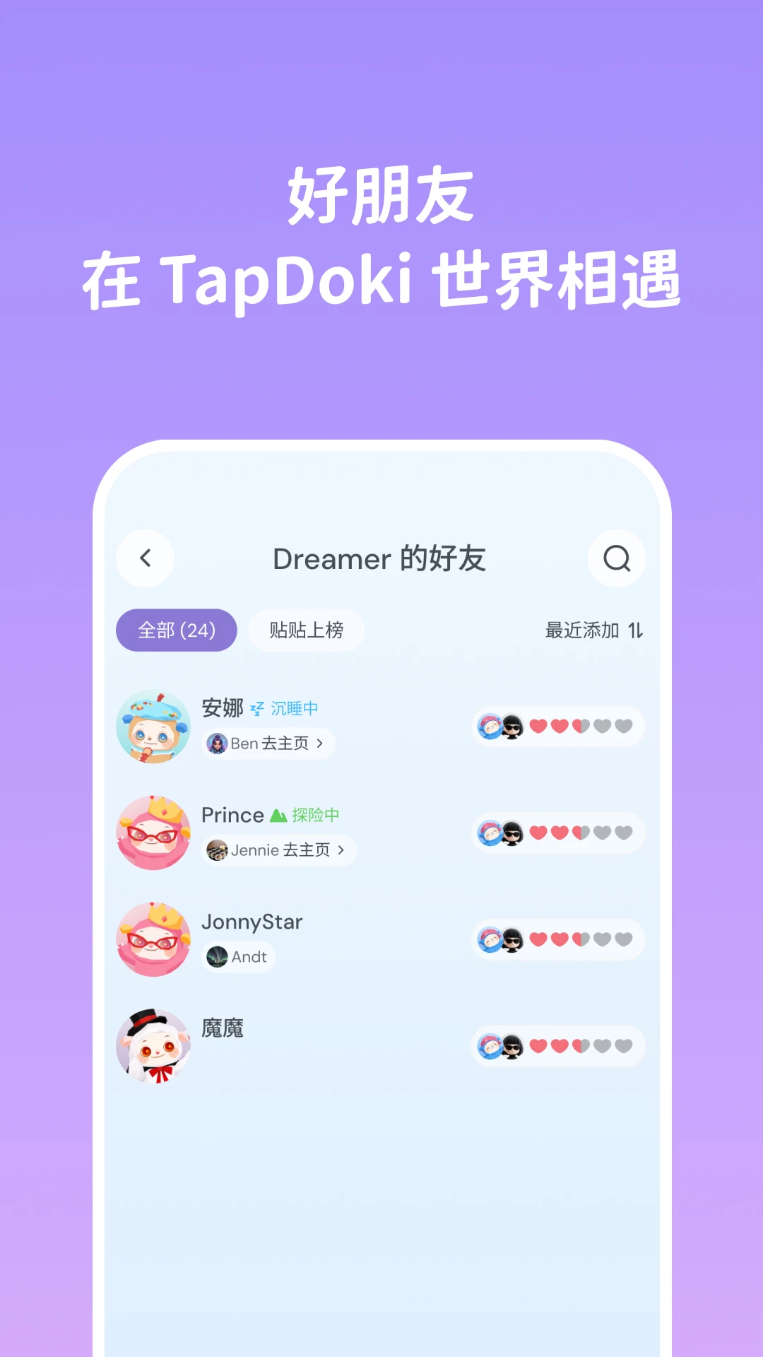 TapDoki1.2.0 ���⻥������