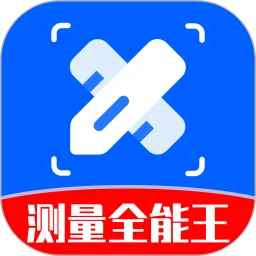 扫描尺子全能王1.0.3 手机测量工具