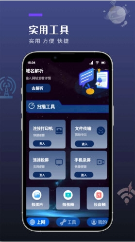 多多项目 安卓版 操作界面