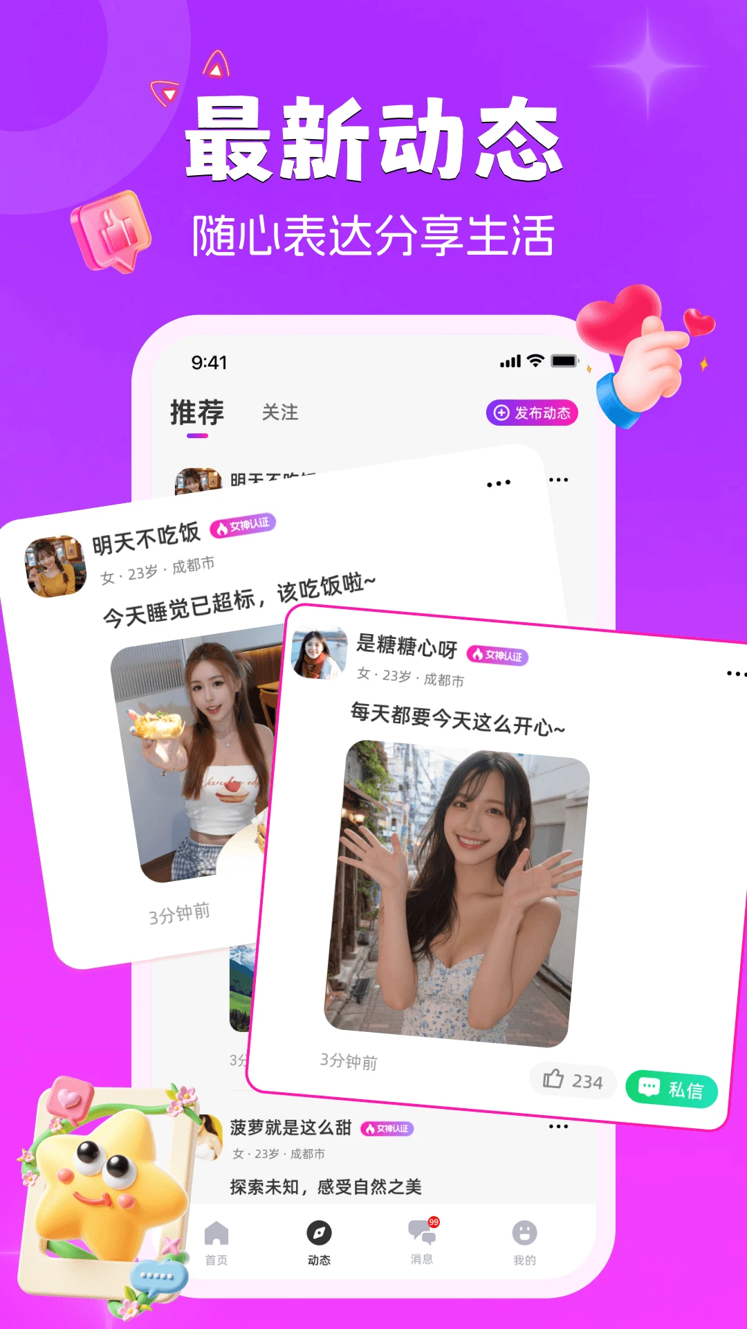 ����è2.3.1 �罻����ر�