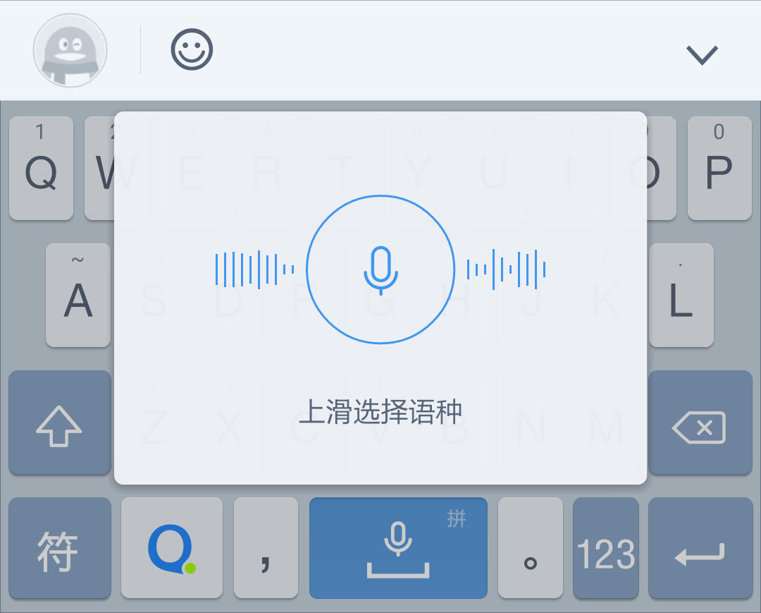 吟点语音输入 安卓版 使用教程