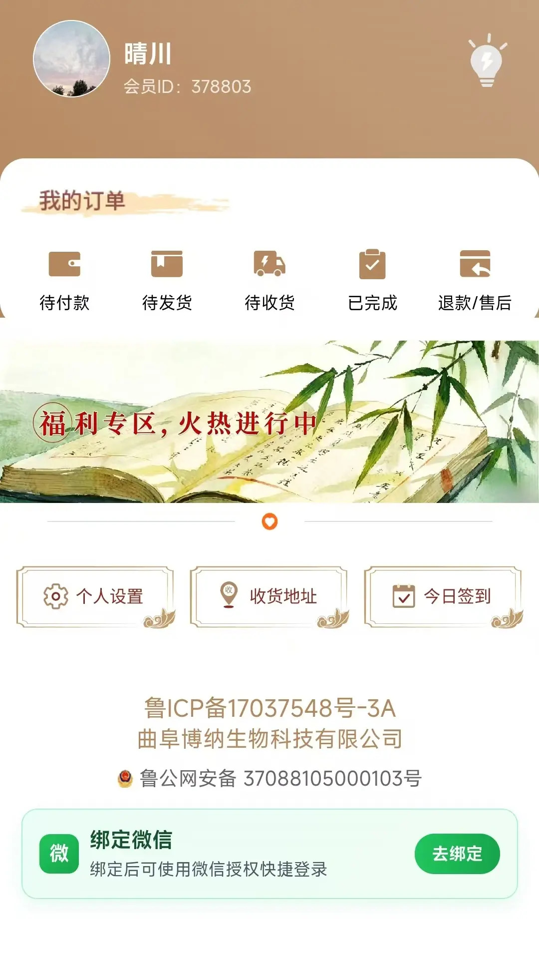 �����̳�1.8.3 ����ȼ�