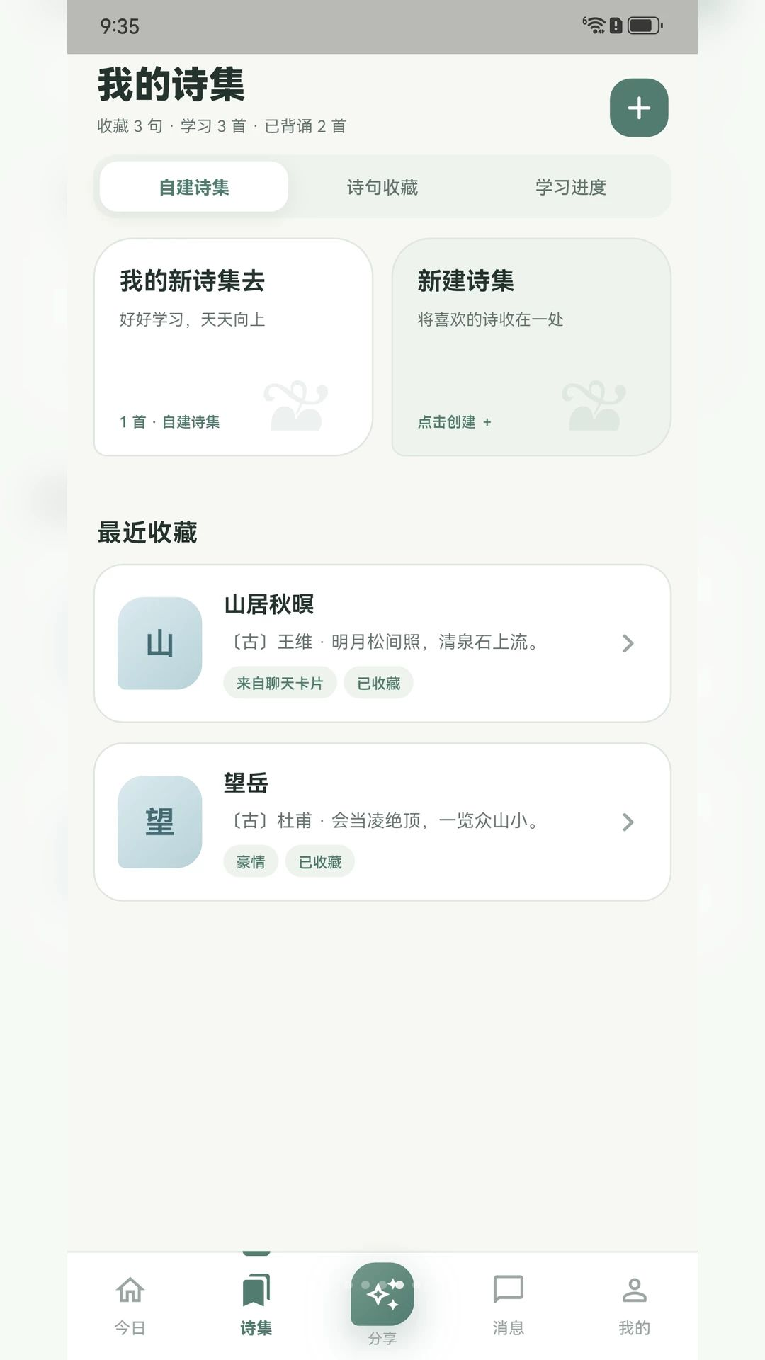 ���Ի۶�1.0.3 �ǻ��Ķ�ѧϰ