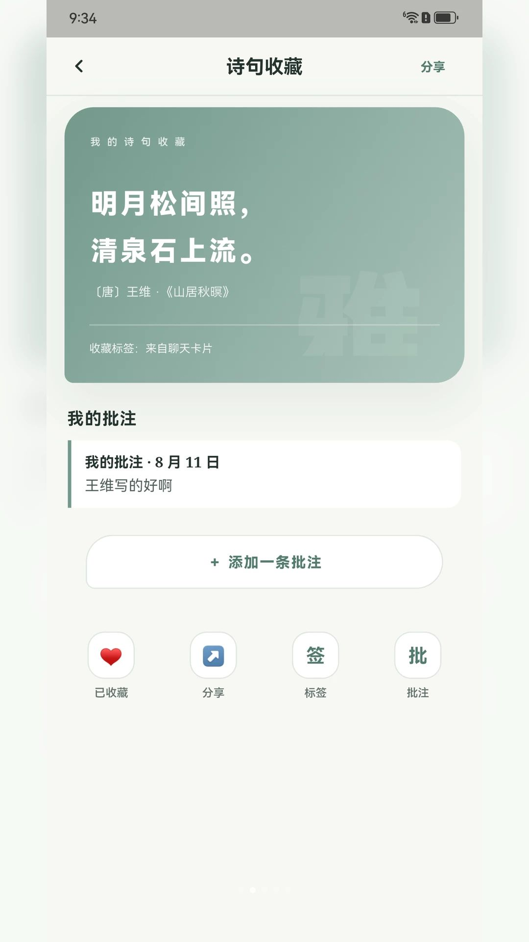 ���Ի۶�1.0.3 �ǻ��Ķ�ѧϰ