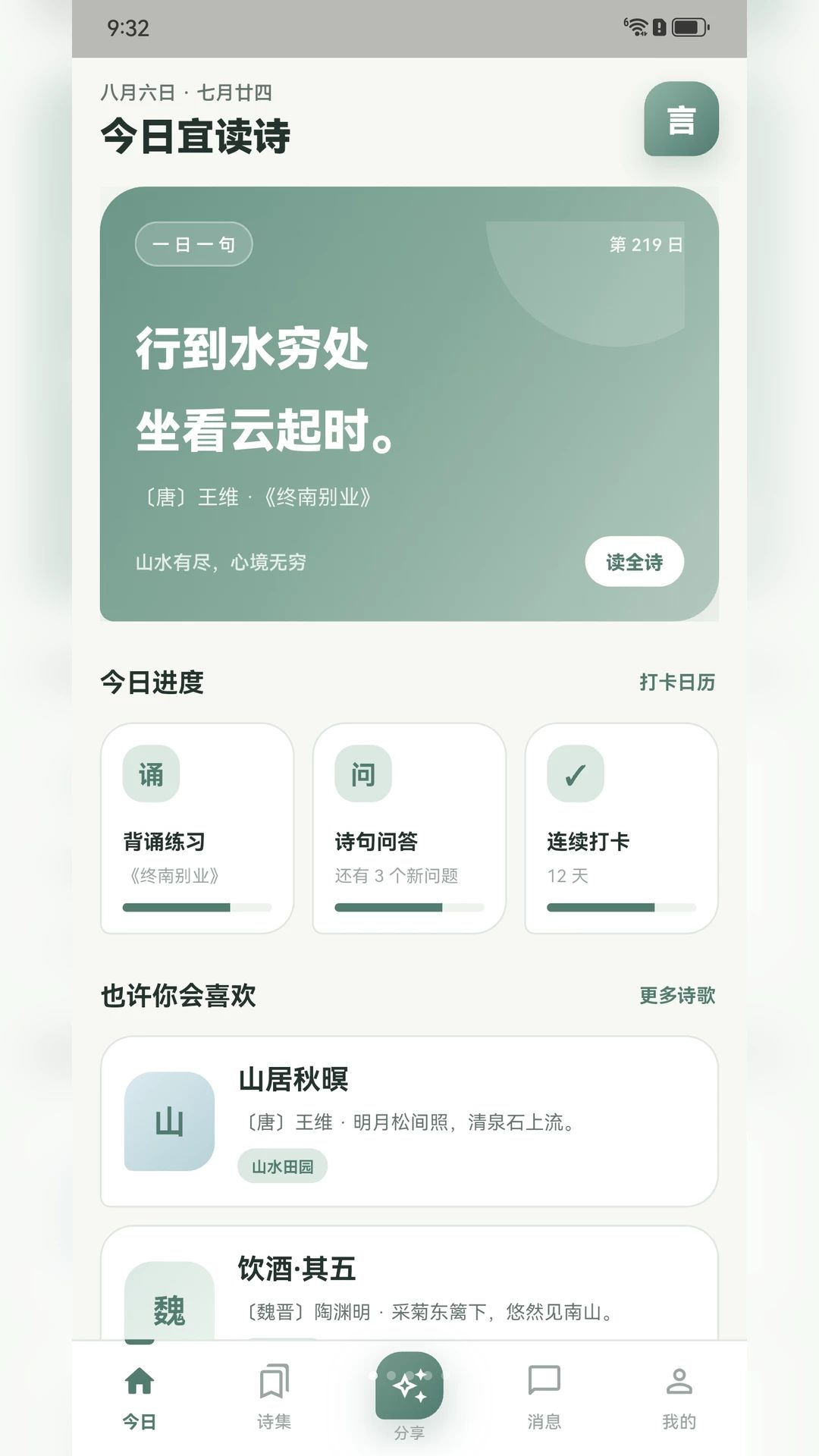 ���Ի۶�1.0.3 �ǻ��Ķ�ѧϰ