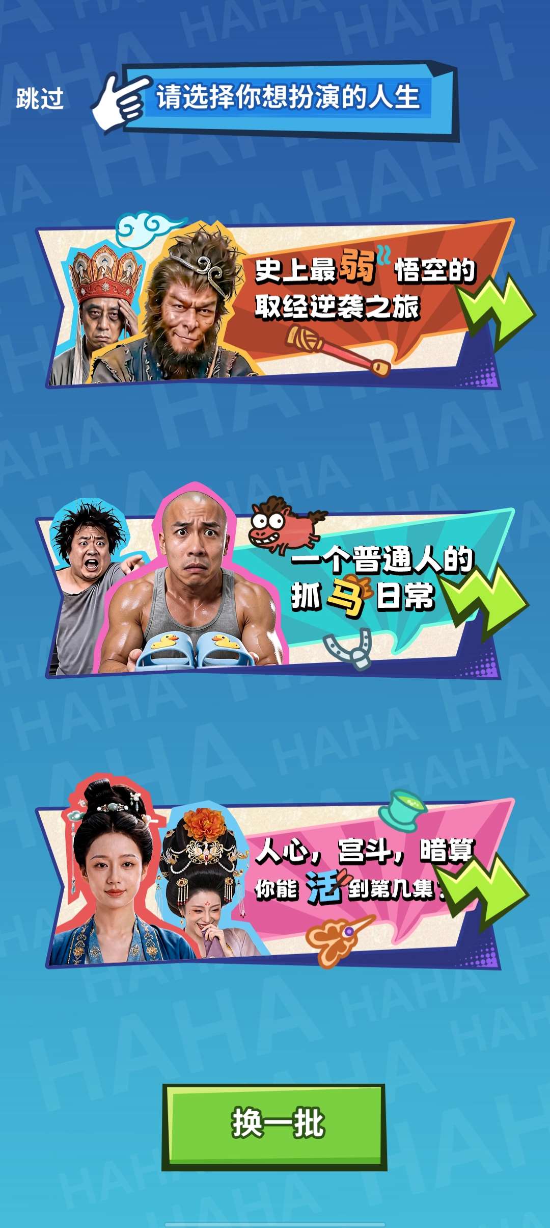 �ٻ�һ��1.0.0 �̾粥��