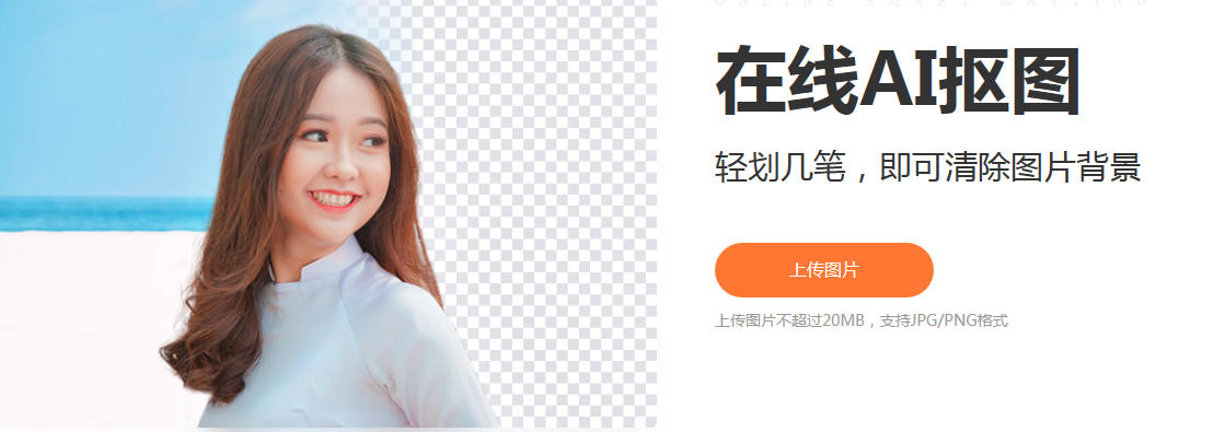 身份证抠图 安卓版 操作教程