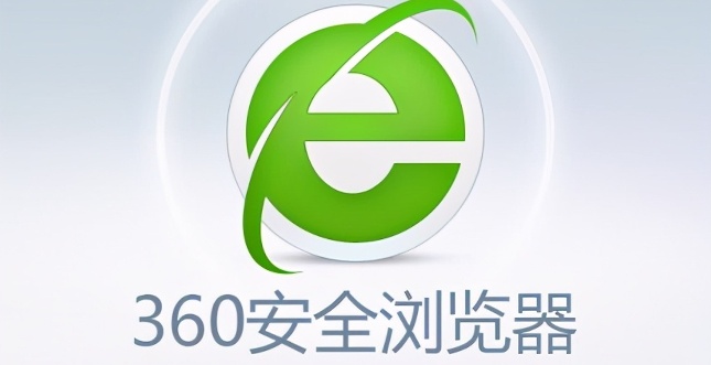 360安全浏览器12.3最新尝鲜版兼容性测试网页打开