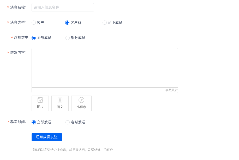 微聚工具常见问题解决方法汇总