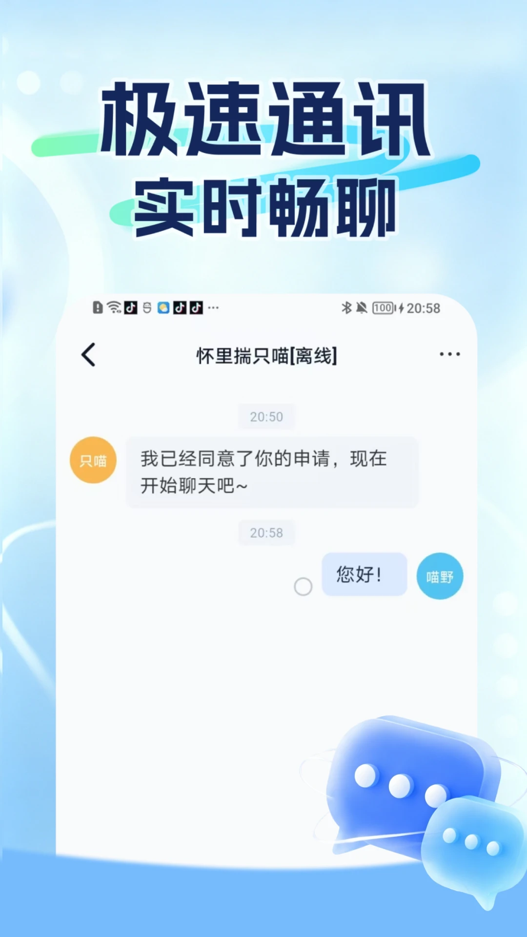 צ��ClawChat1.2.3 ����ͨѶ
