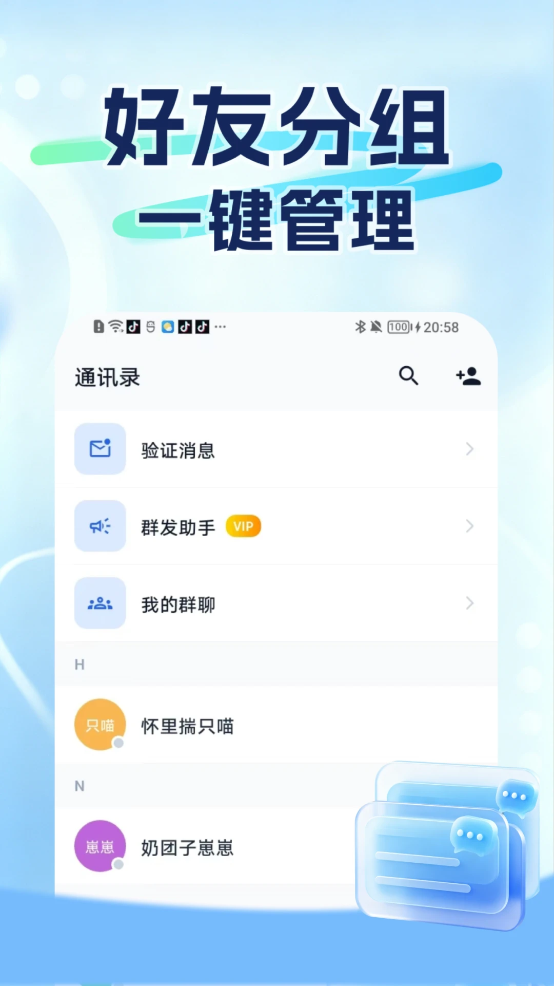 צ��ClawChat1.2.3 ����ͨѶ