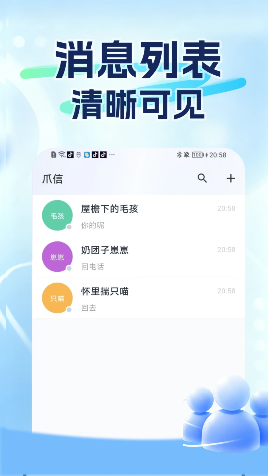 צ��ClawChat1.2.3 ����ͨѶ