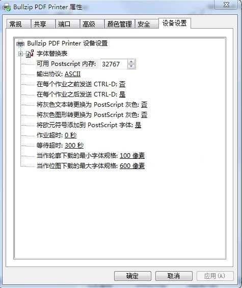 BullZip PDF Printer11.1.0.2991 免费版