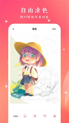 SketchBook妙笔绘画8.7.1 专业绘画工具