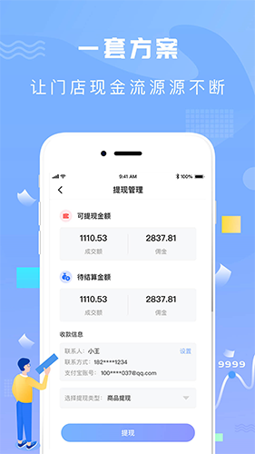 神鸟商家版 商家接单管理软件APP 下载安装教程