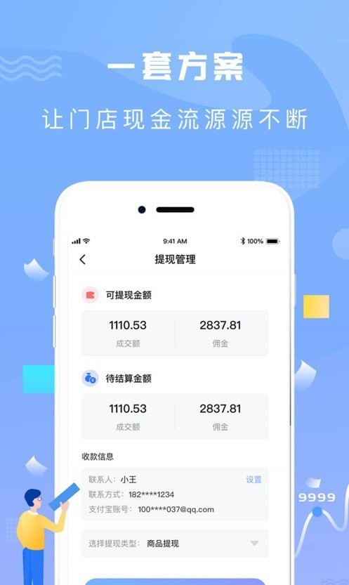 神鸟商家版 接单管理 订单处理 使用体验