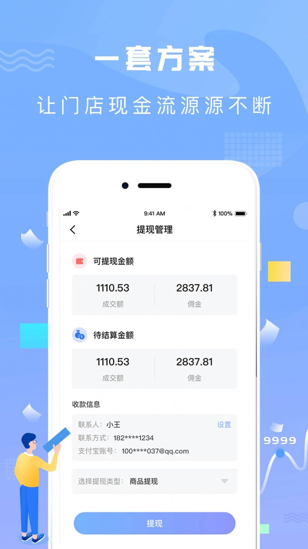 神鸟商家版 下载安装 手机APP 使用教程