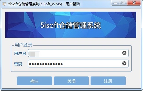5isoft仓储管理系统V8.2.1 仓储管理软件