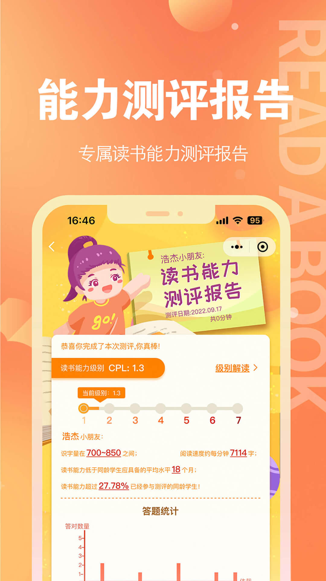 奇趣读书馆推荐书单 小学生课外阅读必备