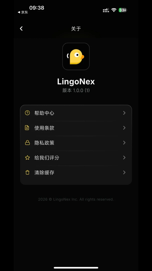 LingoNex1.0.1 ����ѧϰ����