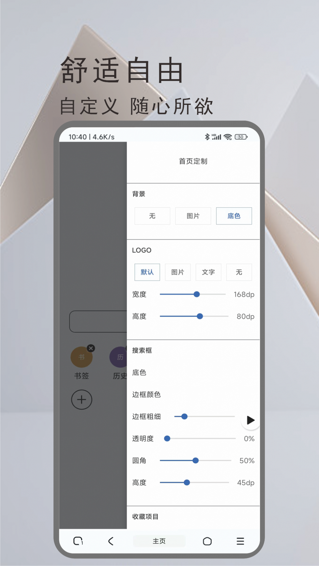 百狗双搜索引擎 安卓版 功能界面
