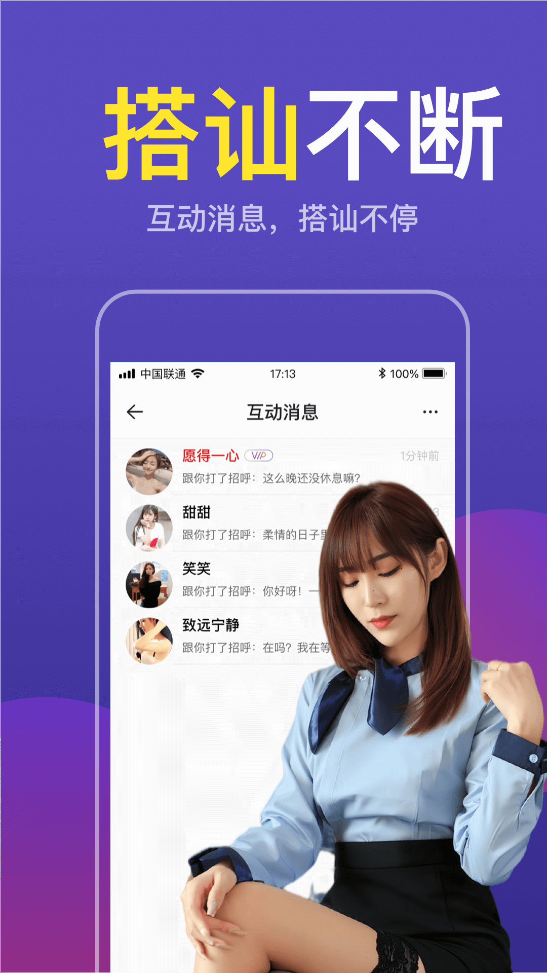 附近寻趣 安卓版 亮点截图