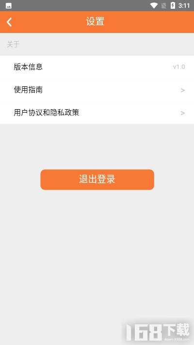 吉米盈 安卓版 功能界面
