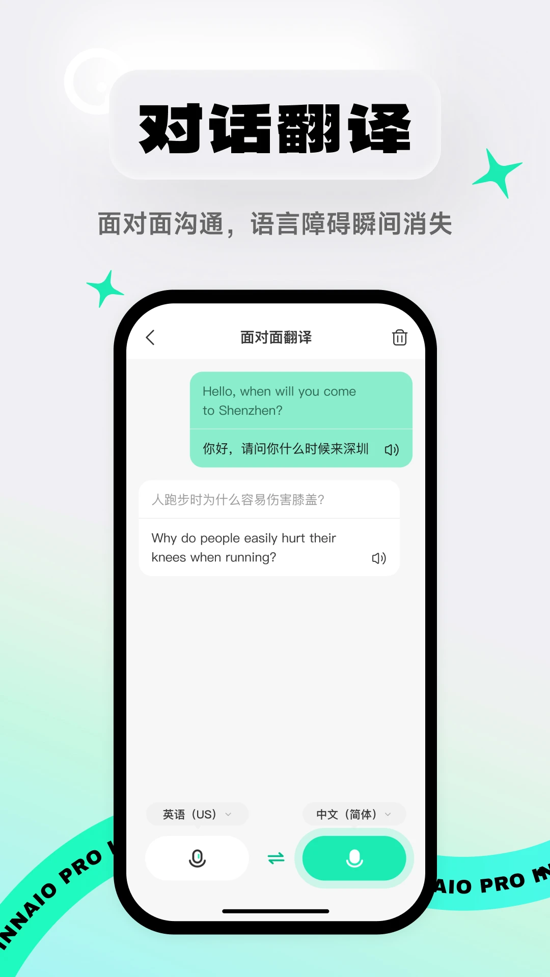 InnAIO Pro3.9.0 AI���ܷ��빤��