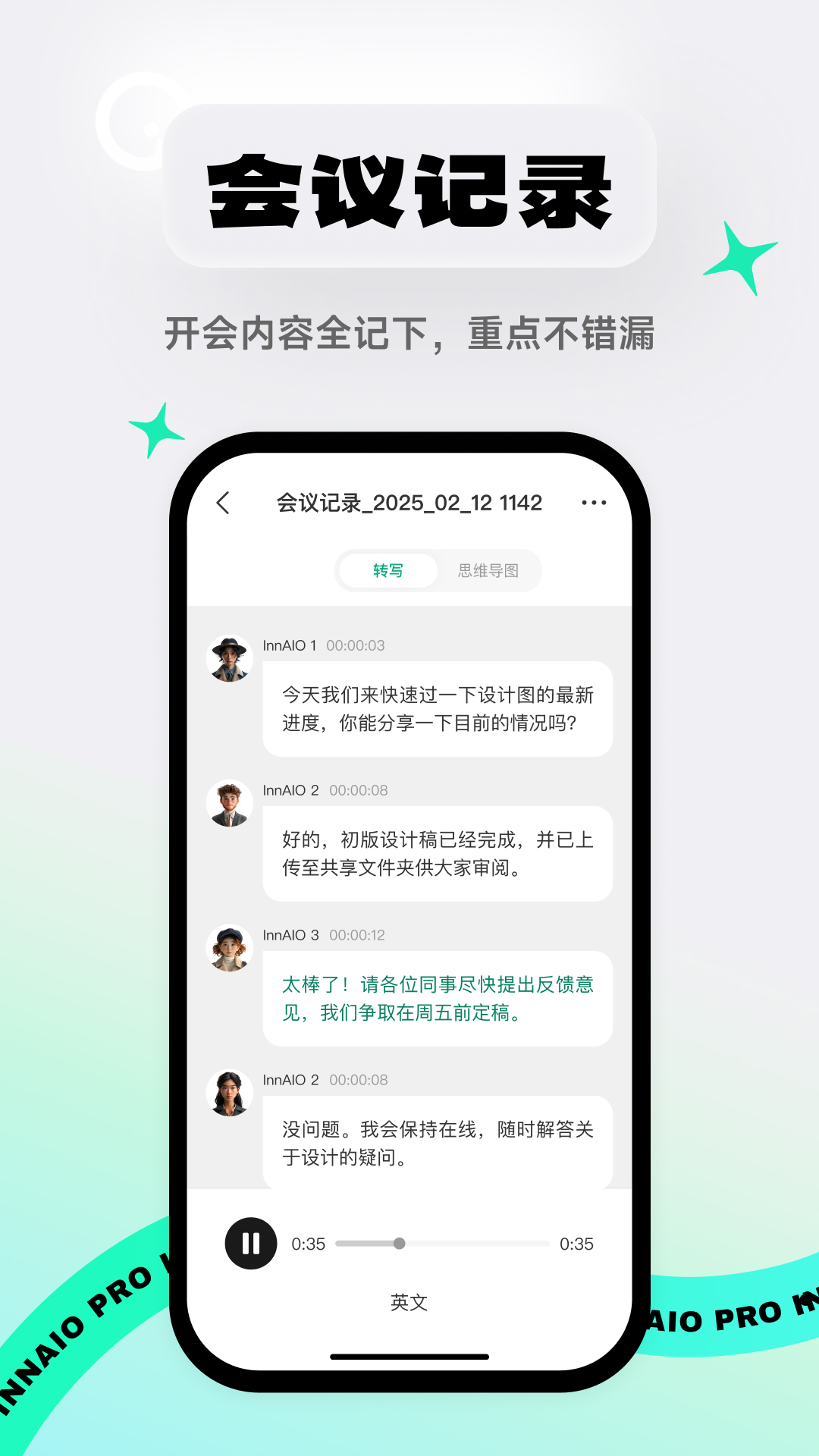 InnAIO Pro3.9.0 AI���ܷ��빤��