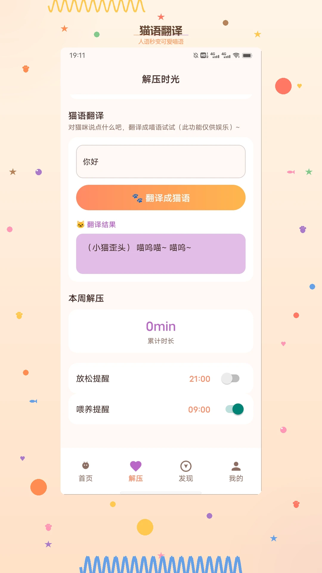 è��ʱ�ⷭ��1.3 �����Լ�ʱ����