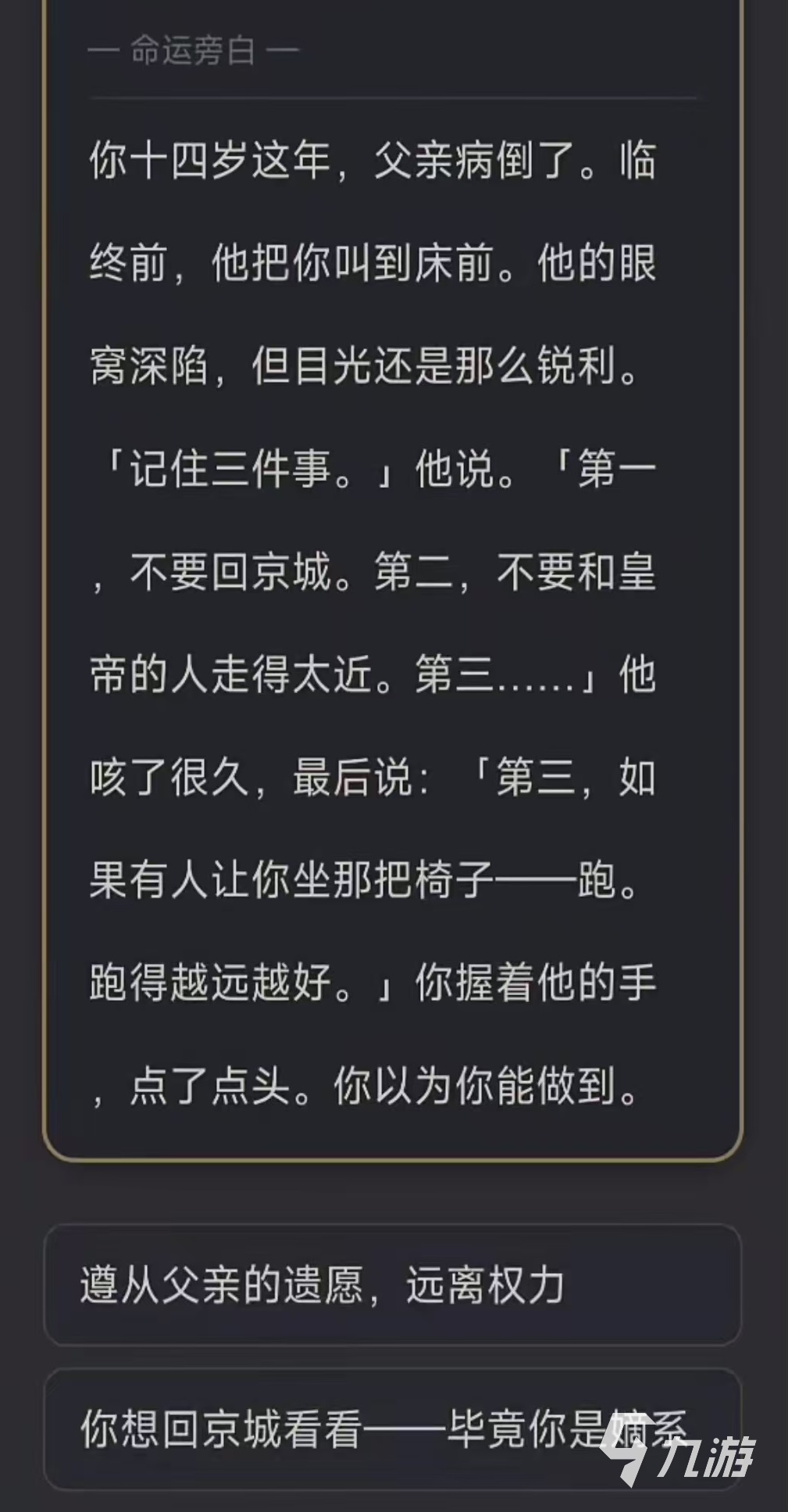 我不想当班主任 安卓版 玩法介绍