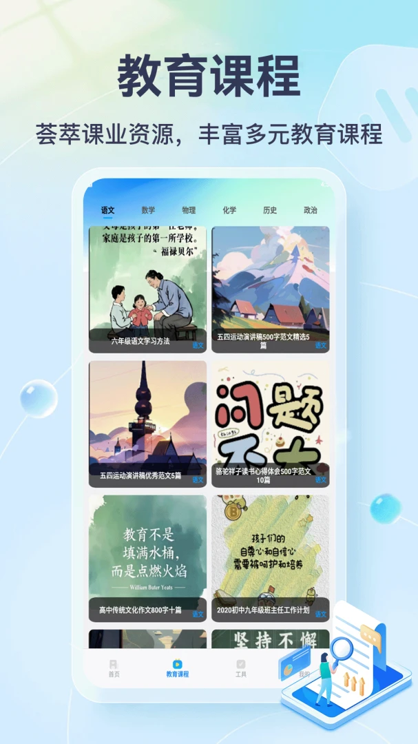 �Ҳ��뵱������5.1 У԰ģ������
