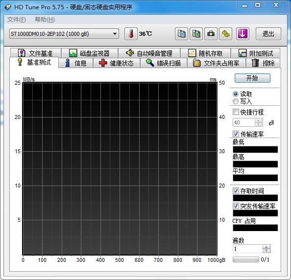 HD Tune硬盘检测工具5.75硬盘健康检测